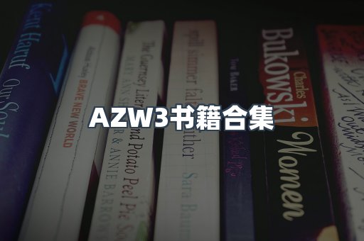 日文电子书系列